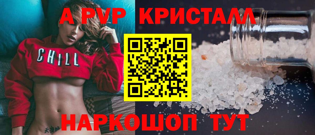 A-PVP мука Новомосковск
