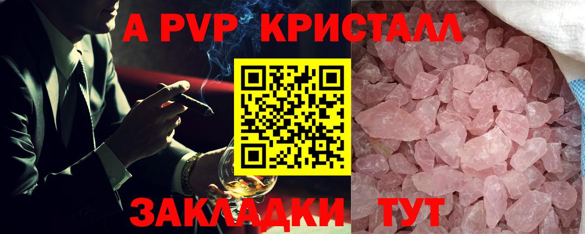 Alfa_PVP мука  APVP крисы CK  Новомосковск  Вход с VPN  Alpha-PVP СК 