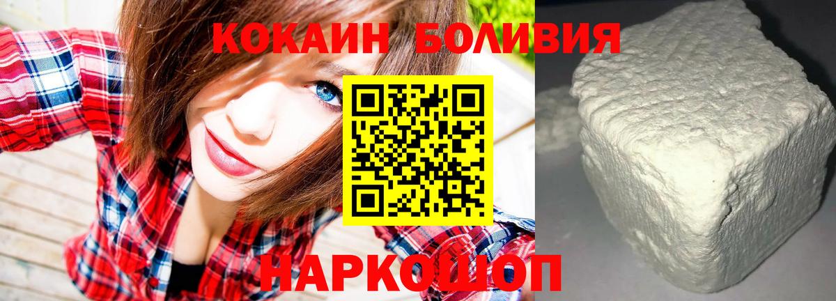 КОКАИН Columbia Новомосковск
