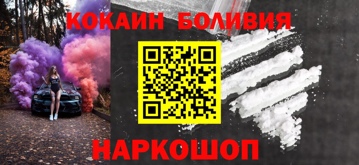 COCAIN  Вход с VPN  Новомосковск  цены наркотик  Кокаин FishScale 