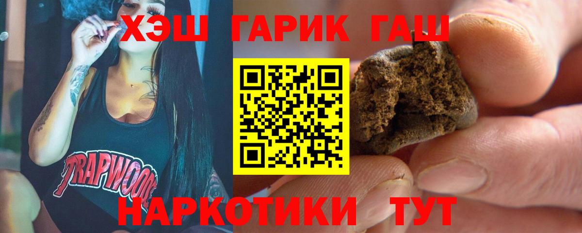 ГАШИШ Изолятор Новомосковск
