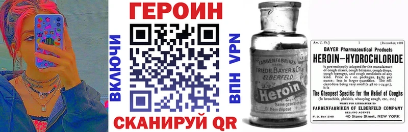 ГЕРОИН гречка Новомосковск
