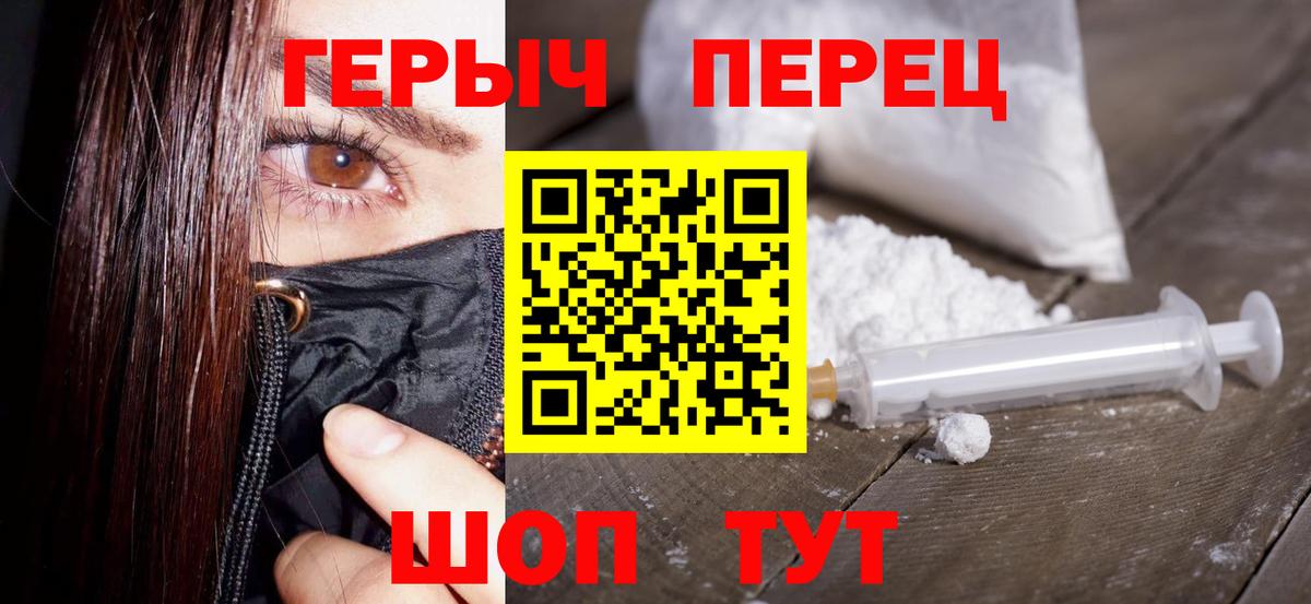 Героин  Героин VHQ  Вход с VPN  Новомосковск 