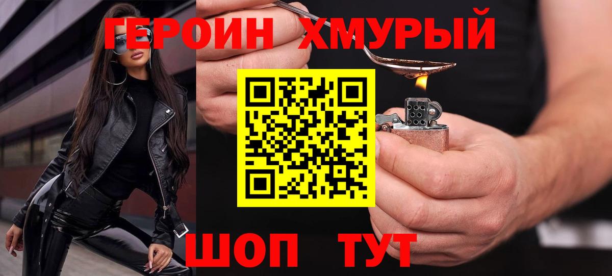 Мефедрон Новомосковск