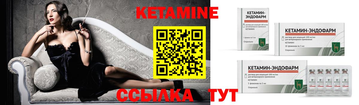 КЕТАМИН VHQ  Вход с VPN  Новомосковск 