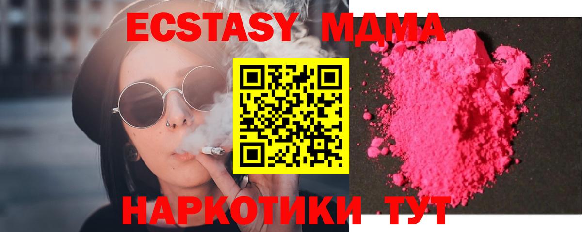 MDMA crystal Новомосковск