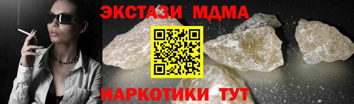 Новомосковск  МДМА  Вход с VPN  МДМА Molly  МДМА молли 