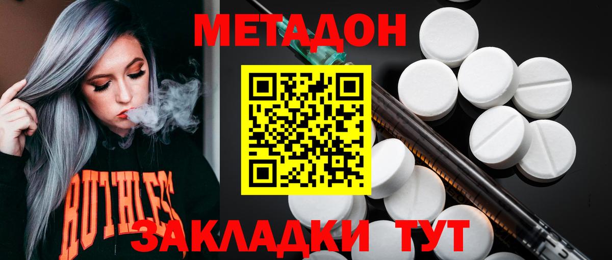 Метадон мёд  Вход с VPN  ОМГ ОМГ   Новомосковск 