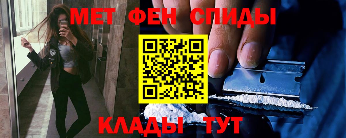 Первитин  Вход с VPN  Новомосковск  Первитин мет 