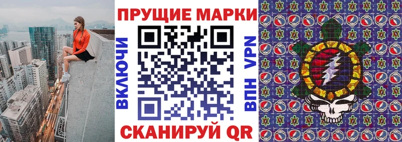 Марки N-bome 1,5мг  где купить наркоту  Новомосковск 