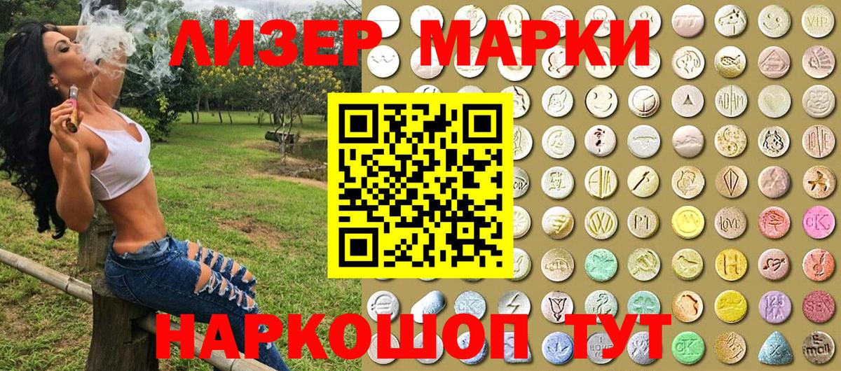 Марки N-bome 1500мкг  Марки N-bome 1500мкг  Вход с VPN  Новомосковск 