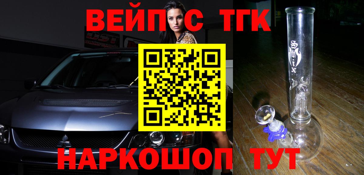 Дистиллят ТГК THC oil Новомосковск