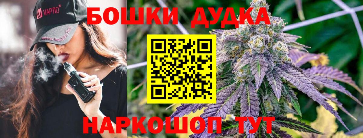 МАРИХУАНА OG Kush  Вход с VPN  Бошки марихуана AK-47  Бошки марихуана гибрид  Новомосковск  Бошки Шишки AK-47 